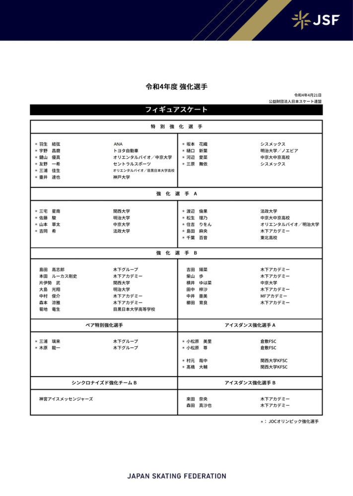 诺丁汉森林打破场上僵局！